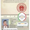 China passport template in PSD format, fully editable