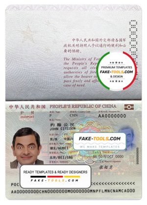 China passport template in PSD format, fully editable (2012 – present)