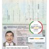 Germany passport template in PSD format, fully editable (2017 – present)
