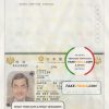 Japan passport template in PSD format