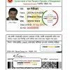 Bangladesh national ID template in PSD format, fully editable scan effect