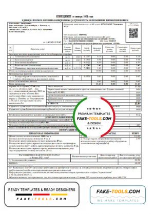 Belarus utility bill template in Word and PDF format, fully editable
