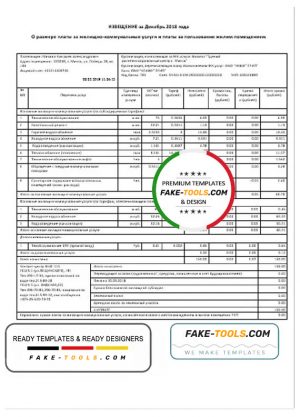 Belarus Zhel-Kom utility bill template in Word and PDF format, fully editable
