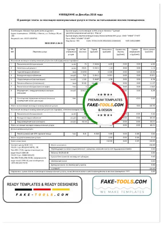 Belarus Zhel-Kom utility bill template in Word and PDF format, fully editable Belarus Zhel-Kom utility bill template in Word and PDF format, fully editable