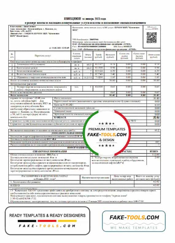Belarus utility bill template in Word and PDF format, fully editable Belarus utility bill template in Word and PDF format, fully editable