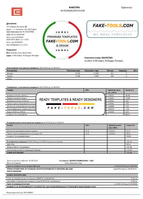 Bulgary electricity utility bill template in Word and PDF Bulgary electricity utility bill template in Word and PDF