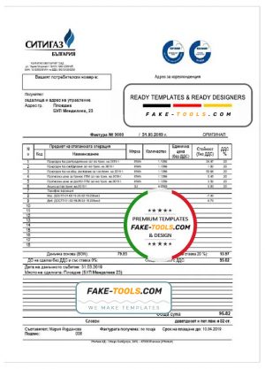 Bulgary Ситигаз gas utility bill template in Word and PDF format