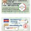 Cambodia ID template in PSD format, fully editable scan effect