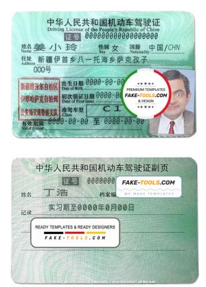 China DL template in PSD format, fully editable