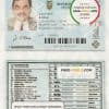 Ecuador driving license template in PSD format, fully editable