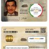 Estonia ID template in PSD format, fully editable (2018 – present)