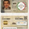 Estonia ID template in PSD format, fully editable (2018 – present)