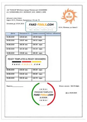 Georgia Telasi utility bill template in Word and PDF format, fully editable