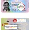 Hong Kong ID template in PSD format