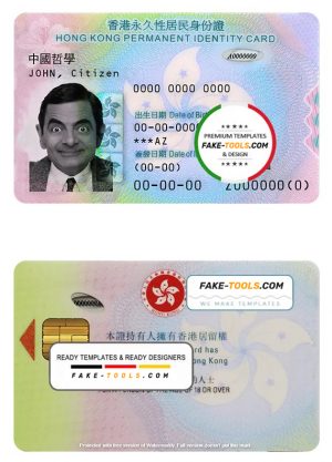 Hong Kong ID template in PSD format