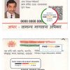 India ID card template in PSD format, fully editable, with all fonts