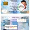 Israel ID template in PSD format, fully editable