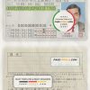 Japan driving license template in PSD format, fully editable