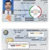 Kuwait ID template in PSD format