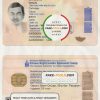 Mongolia ID card template in PSD format, fully editable