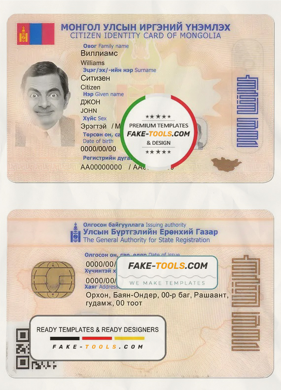 Mongolia ID card template in PSD format, fully editable scan effect
