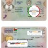 Oman ID template in PSD format, with all fonts, fully editable