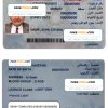 Oman driving license template in PSD format, fully editable