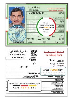 Palestine ID template in PSD format, fully editable