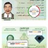 Saudi Arabia ID template in PSD format