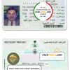 Saudi Arabia driving license template in PSD format, fully editable