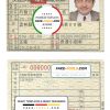 Taiwan ID card template in PSD format, fully editable scan effect