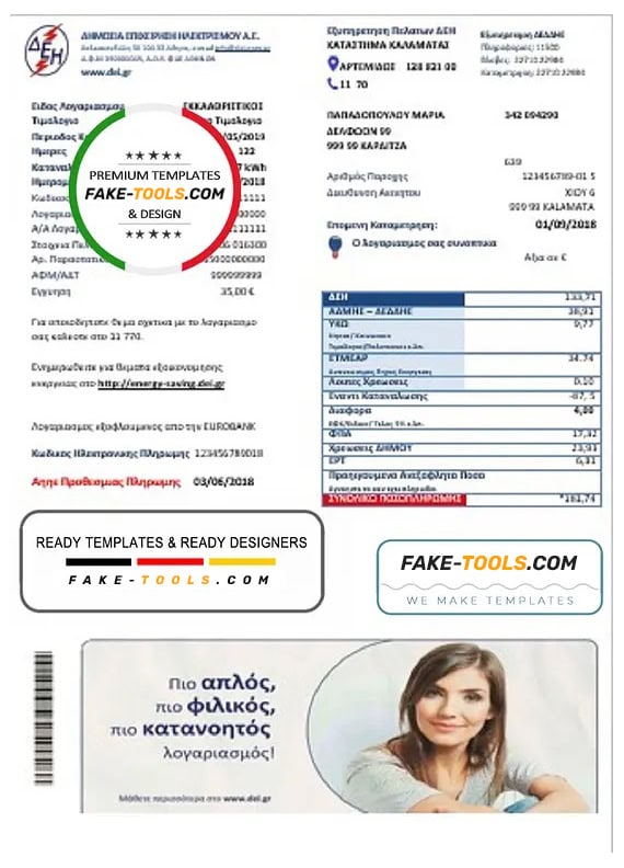 Greece electricity utility bill template in Word and PDF format Greece electricity utility bill template in Word and PDF format