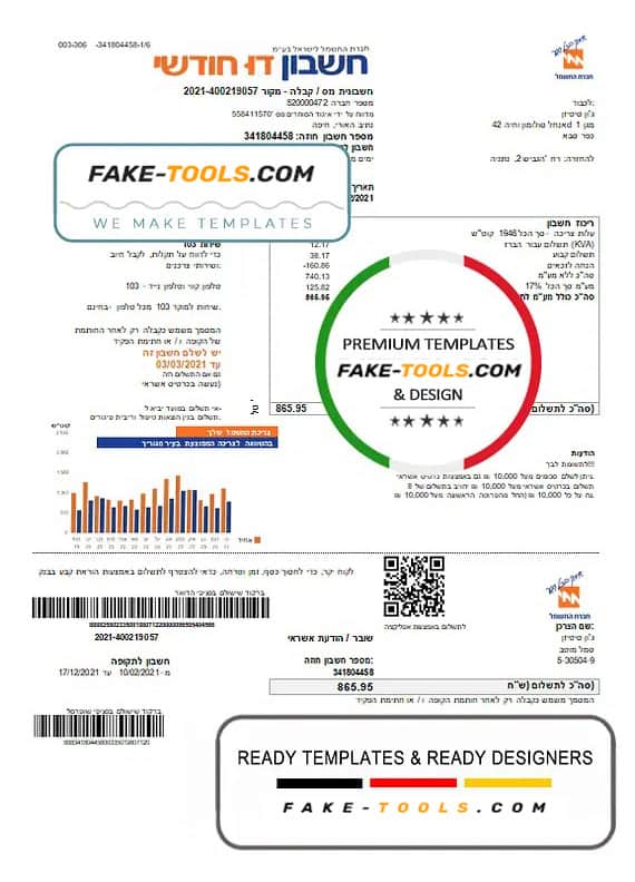 Israel Electric Corporation utility bill template in Word and PDF format (.doc and .pdf), in Hebrew Israel Electric Corporation utility bill template in Word and PDF format (.doc and .pdf), in Hebrew