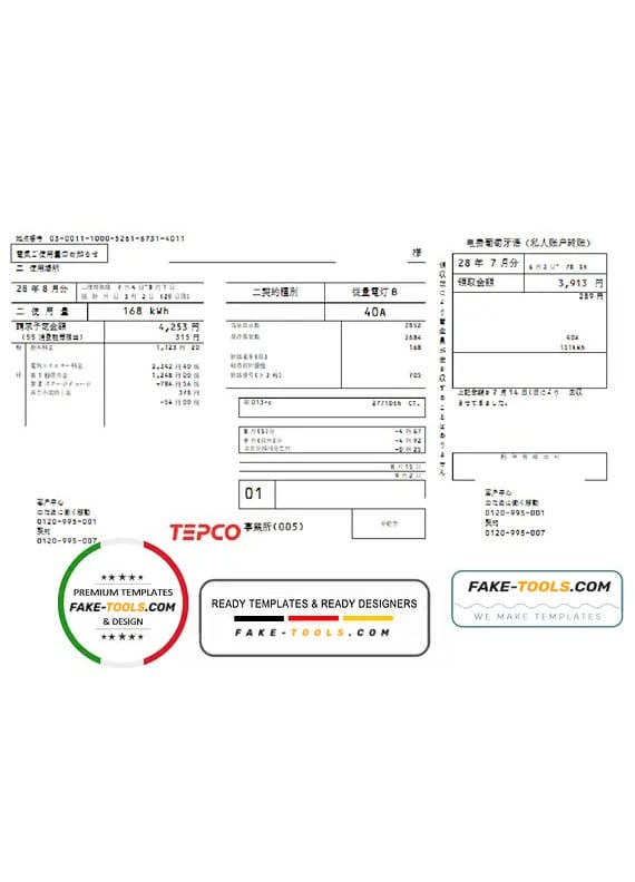 Japan Tokyo Electric Power Company (TEPCO) electricity utility bill template in Word and PDF format (東京電力ユーティリティ請求書テンプレート) Japan Tokyo Electric Power Company (TEPCO) electricity utility bill template in Word and PDF format (東京電力ユーティリティ請求書テンプレート)