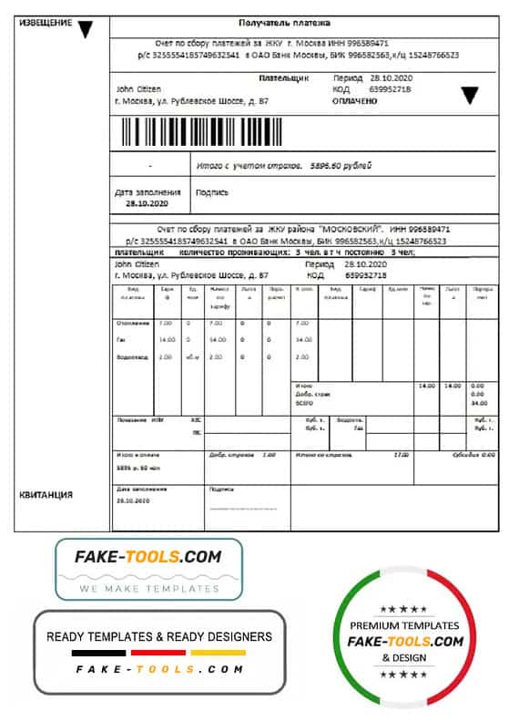 Russia Izveshenie utility bill template in Word and PDF format, fully editable Russia Izveshenie utility bill template in Word and PDF format, fully editable