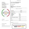 Russia water utility bill template in Word and PDF format, fully editable