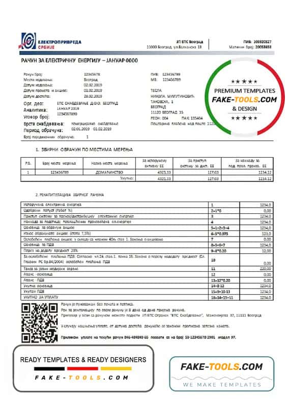 Serbia Електропривреда Србиjе electricity utility bill template in Word and PDF format Serbia Електропривреда Србиjе electricity utility bill template in Word and PDF format