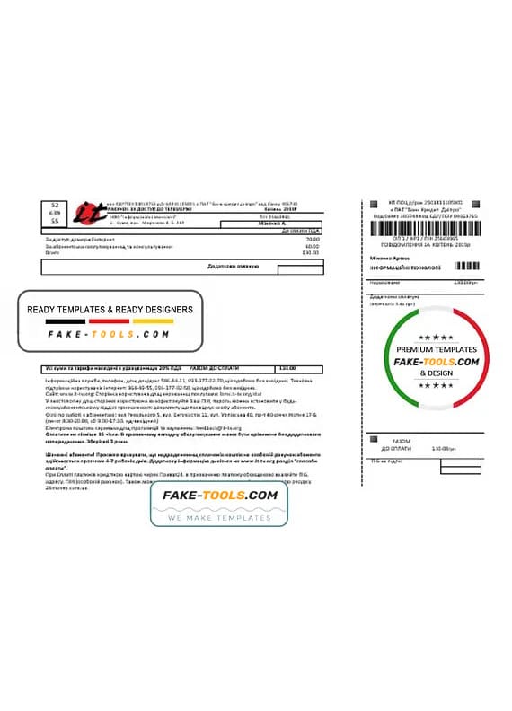 Ukraine Internet utility bill template in Word and PDF (.doc and .pdf) format, fully editable Ukraine Internet utility bill template in Word and PDF (.doc and .pdf) format, fully editable