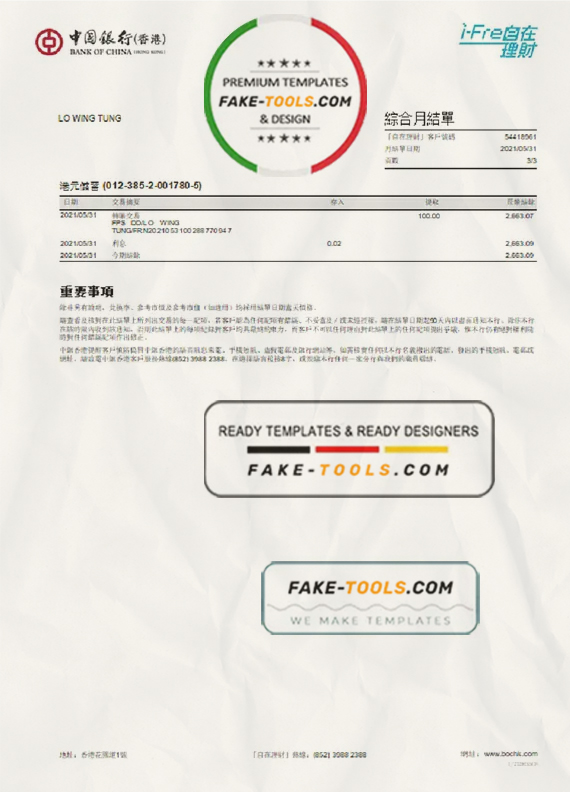 Hong Kong Bank of China (Hong Kong) bank statement template in Excel and PDF format (3 pages) scan effect