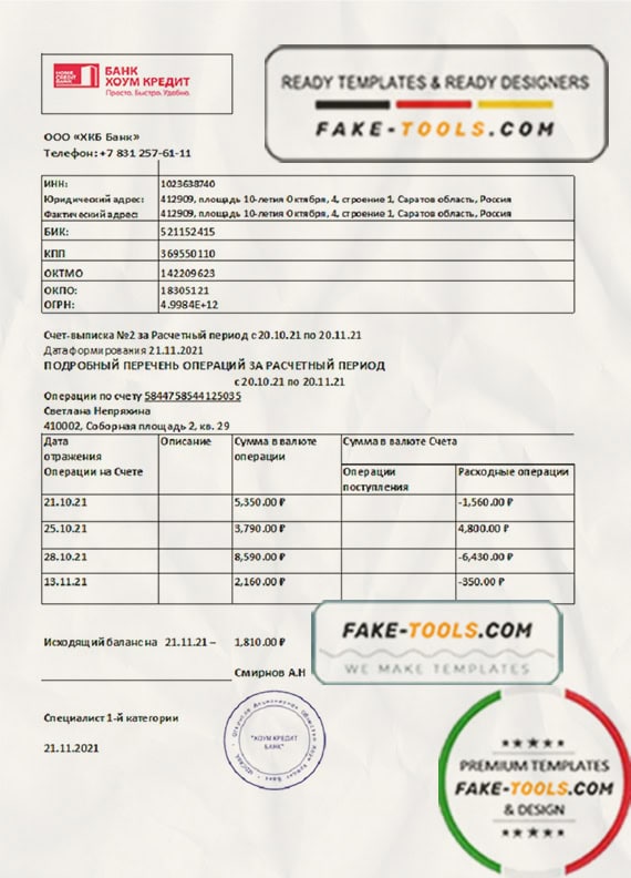 Russia Home Credit bank statement template in Word and PDF format, good for address prove Russia Home Credit bank statement template in Word and PDF format, good for address prove