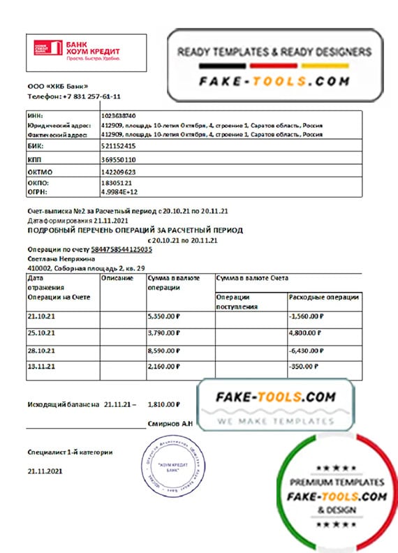 Russia Home Credit bank statement template in Word and PDF format, good for address prove Russia Home Credit bank statement template in Word and PDF format, good for address prove