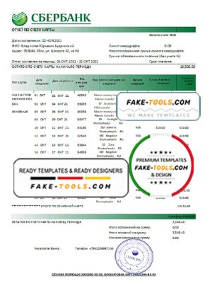 Russia Sberbank bank statement easy to fill template in Excel and PDF format Russia Sberbank bank statement easy to fill template in Excel and PDF format