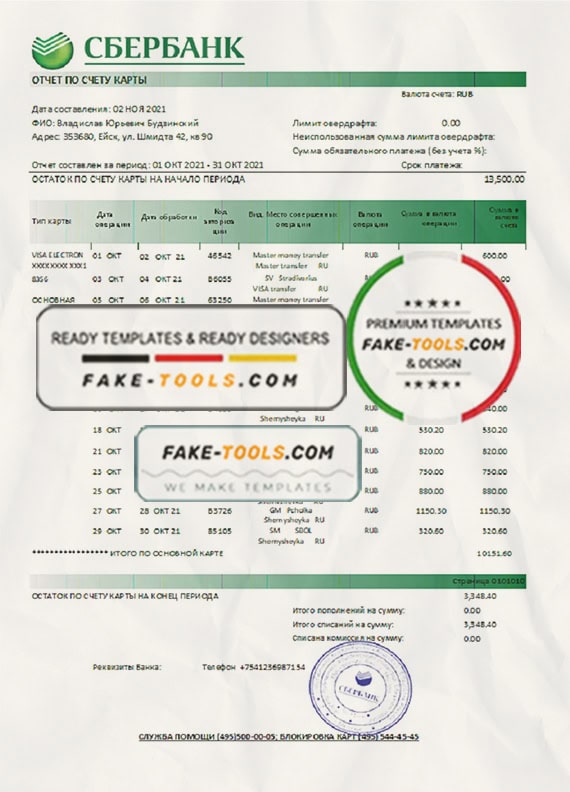 Russia Sberbank bank statement template in Word and PDF format Russia Sberbank bank statement template in Word and PDF format