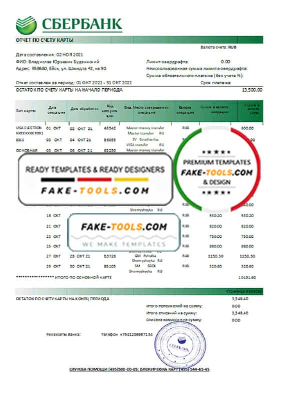 Russia Sberbank bank statement template in Word and PDF format Russia Sberbank bank statement template in Word and PDF format