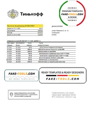 Russia Tinkoff bank statement easy to fill template in Excel and PDF format Russia Tinkoff bank statement easy to fill template in Excel and PDF format