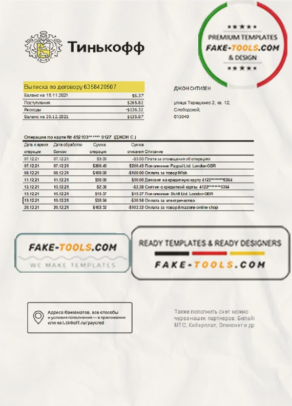 Russia Tinkoff bank statement easy to fill template in Excel and PDF format Russia Tinkoff bank statement easy to fill template in Excel and PDF format