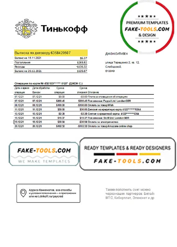 Russia Tinkoff bank statement easy to fill template in Excel and PDF format Russia Tinkoff bank statement easy to fill template in Excel and PDF format