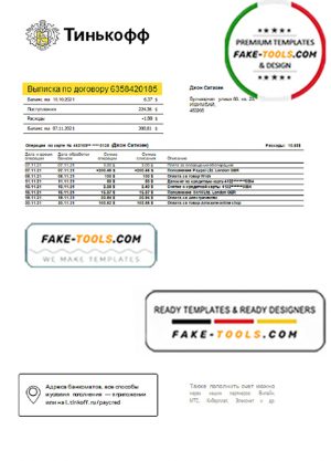 Russia Tinkoff bank statement easy to fill template in Word and PDF format (in Russian) Russia Tinkoff bank statement easy to fill template in Word and PDF format (in Russian)