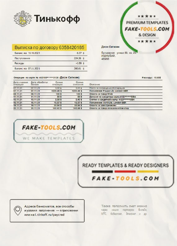 Russia Tinkoff bank statement easy to fill template in Word and PDF format (in Russian) Russia Tinkoff bank statement easy to fill template in Word and PDF format (in Russian)