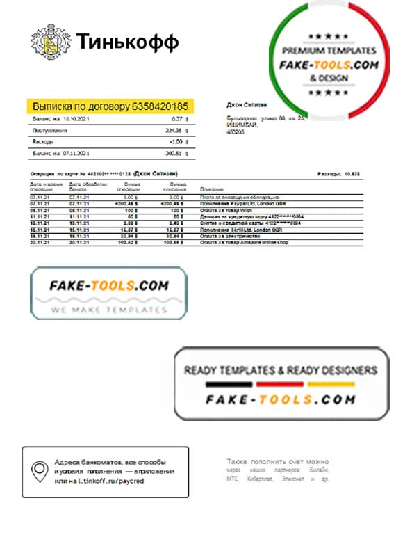 Russia Tinkoff bank statement easy to fill template in Word and PDF format (in Russian) Russia Tinkoff bank statement easy to fill template in Word and PDF format (in Russian)